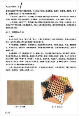 普通高等教育工业设计专业"十二五"规划教材:产品设计材料与工艺/陈思宇-图书-亚马逊中国